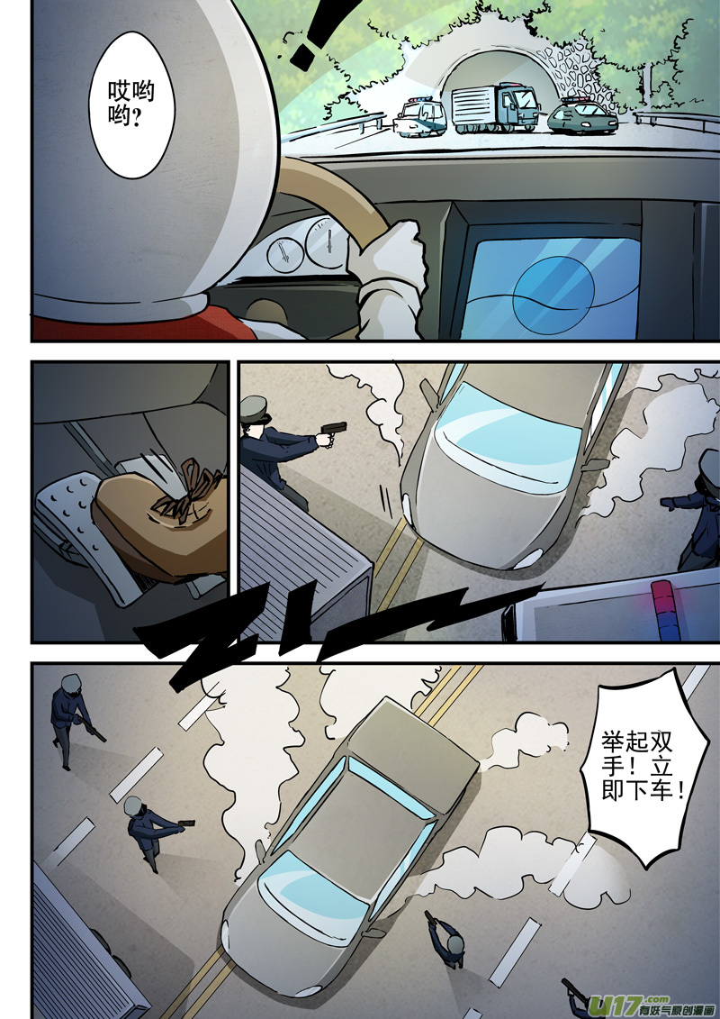 17.1 改界集团-第31话