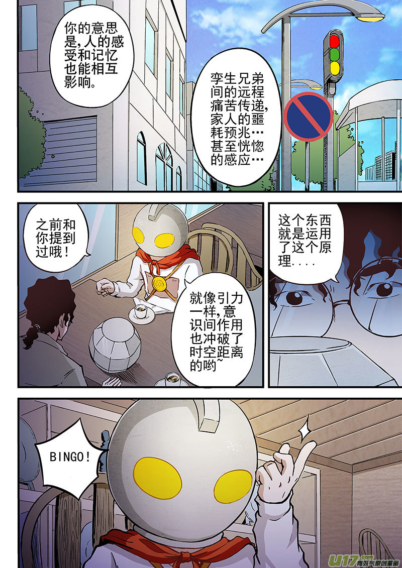 18.1 记忆删除实验-第33话