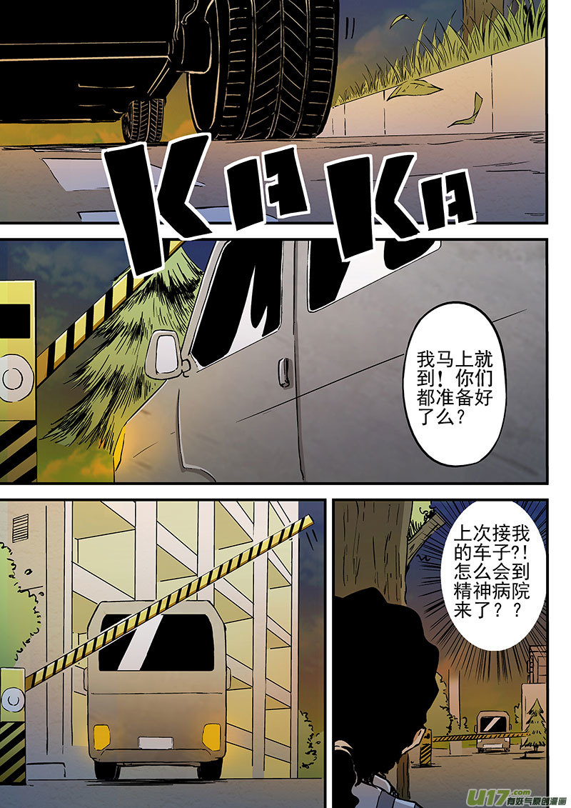 18.1 记忆删除实验-第33话