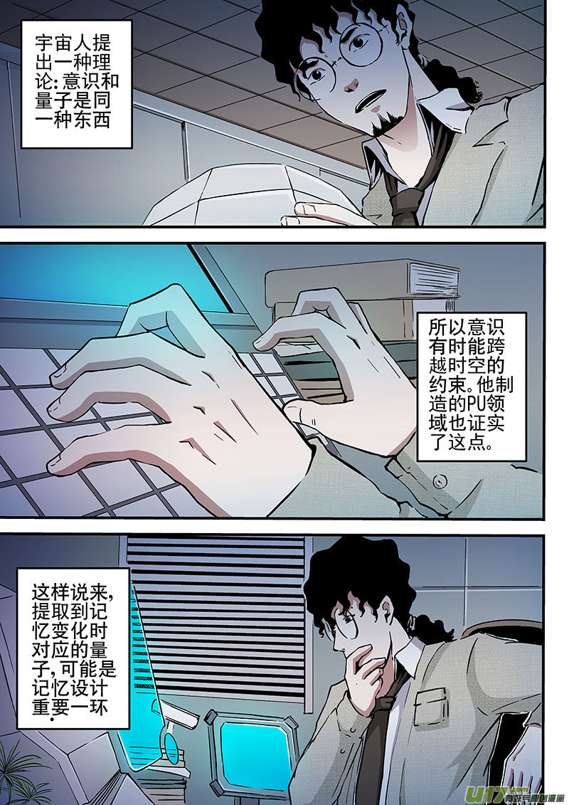 18.1 记忆删除实验-第33话