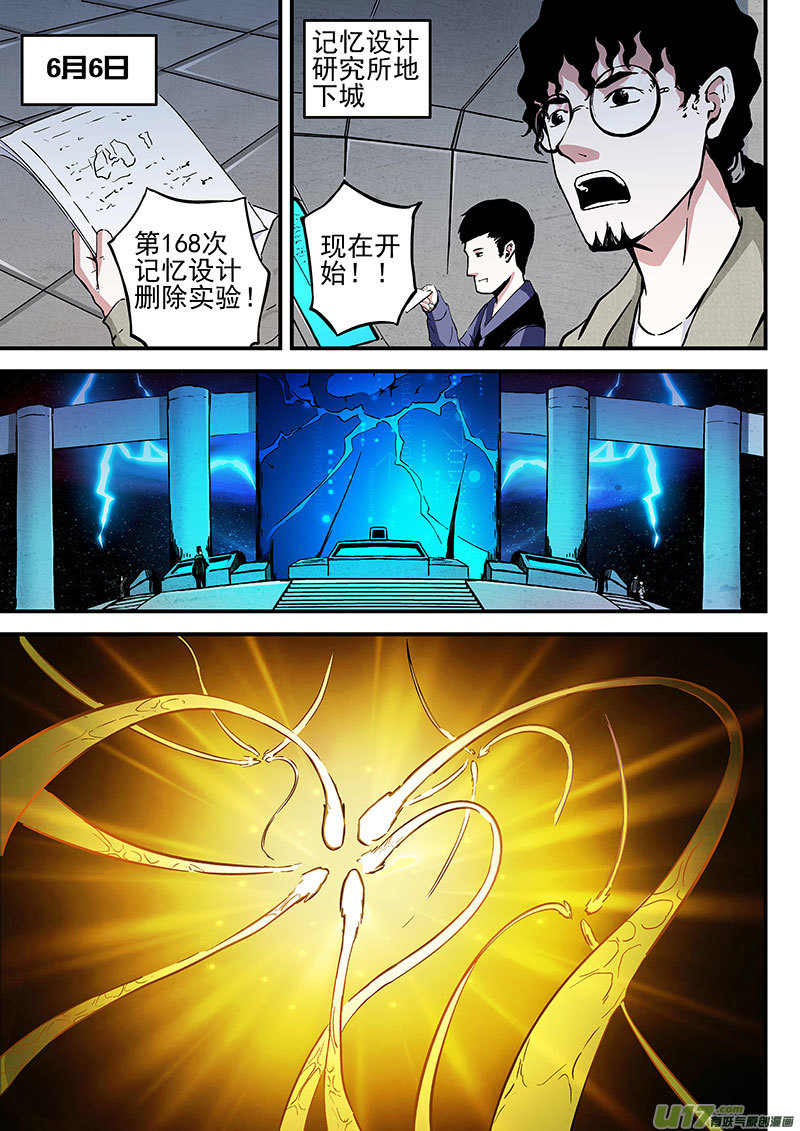 18.1 记忆删除实验-第33话