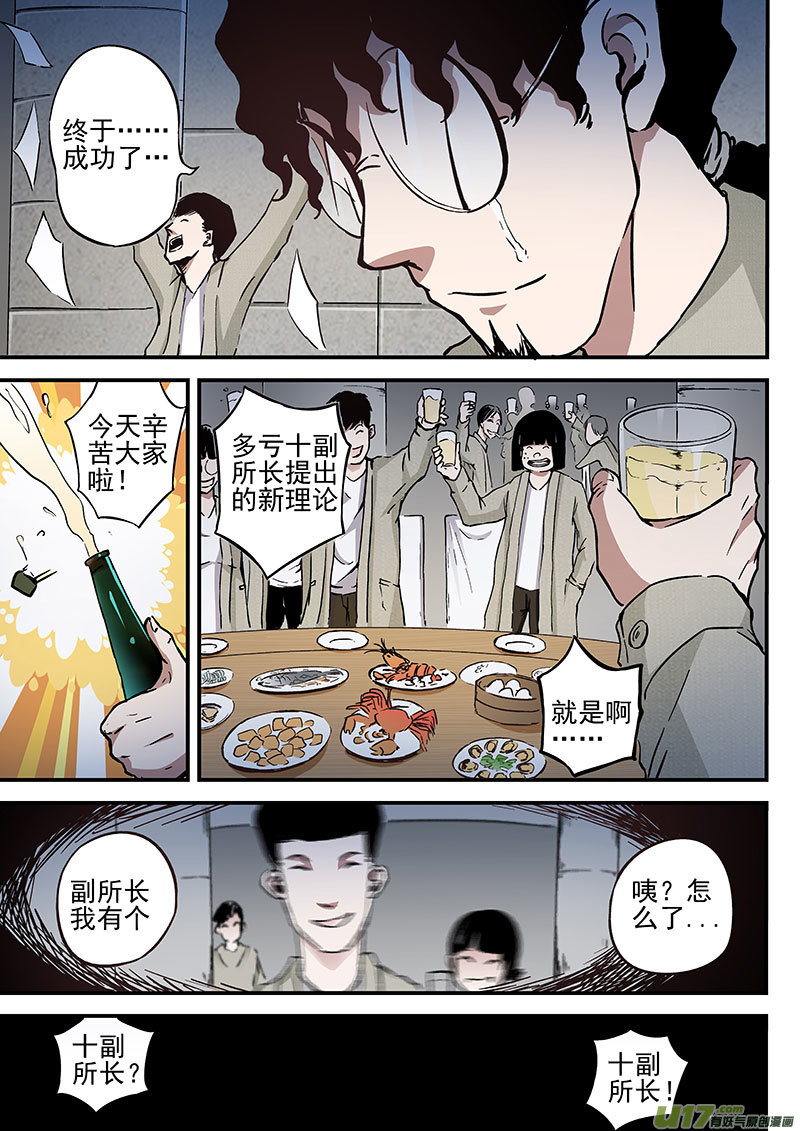 18.1 记忆删除实验-第33话