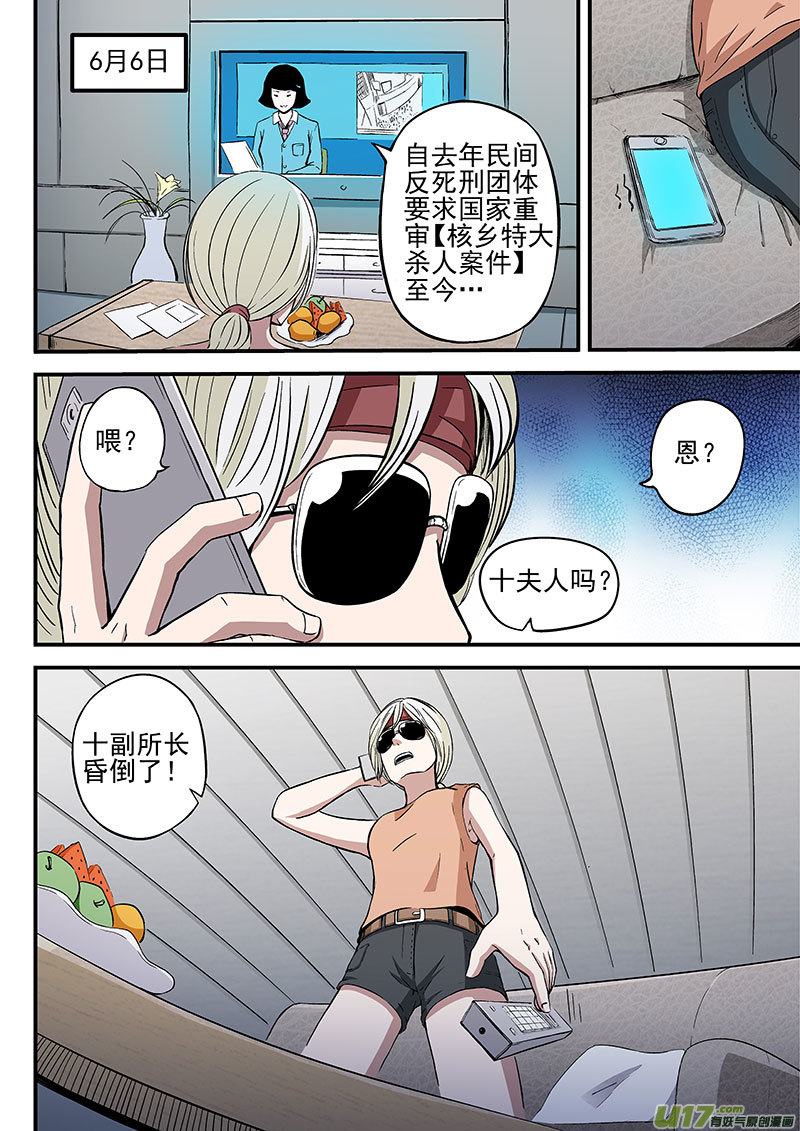 19.1 十武的过去-第35话