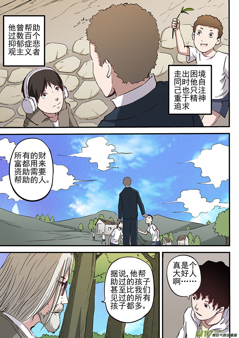 19.1 十武的过去-第35话