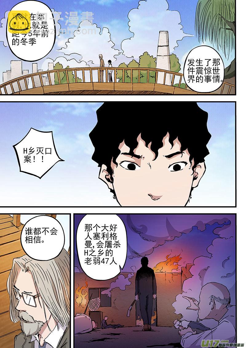 19.1 十武的过去-第35话