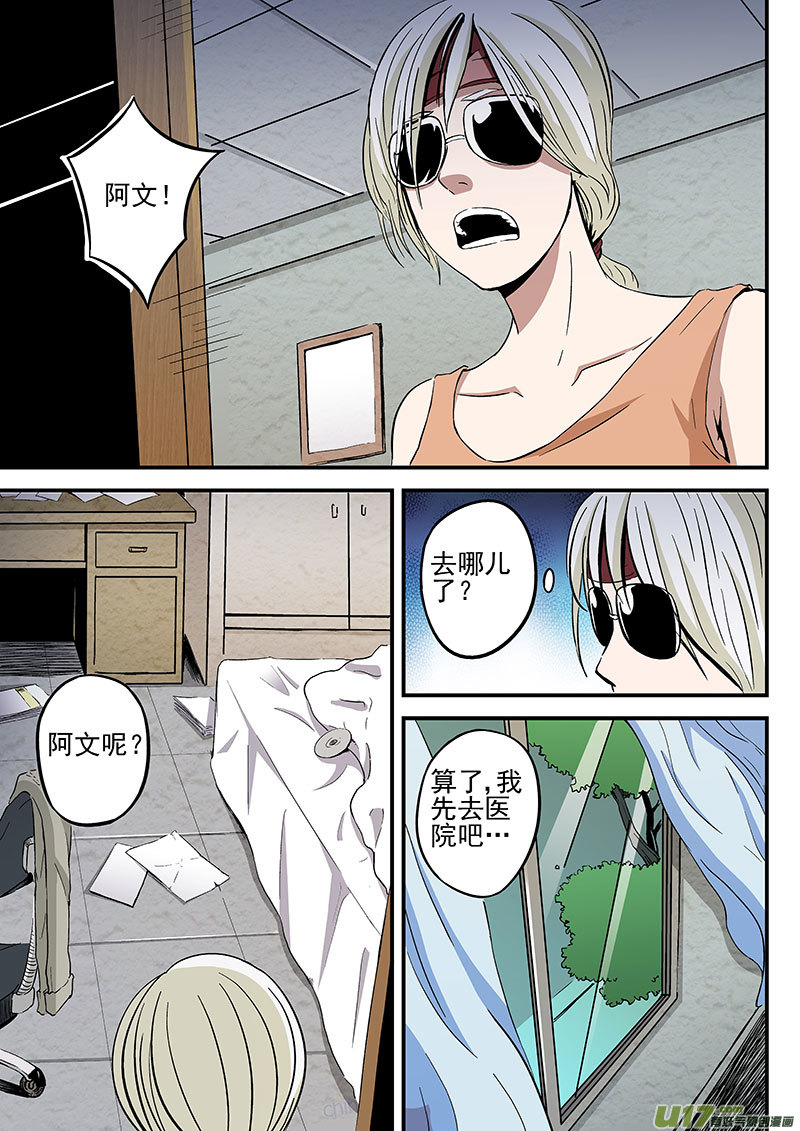 19.1 十武的过去-第35话