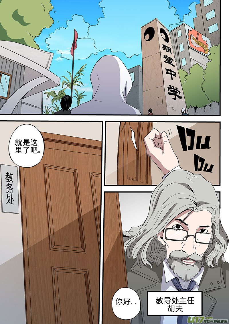 19.1 十武的过去-第35话