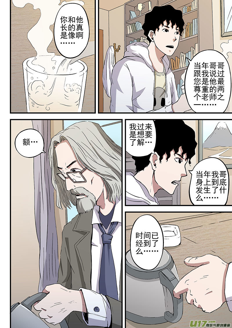 19.1 十武的过去-第35话