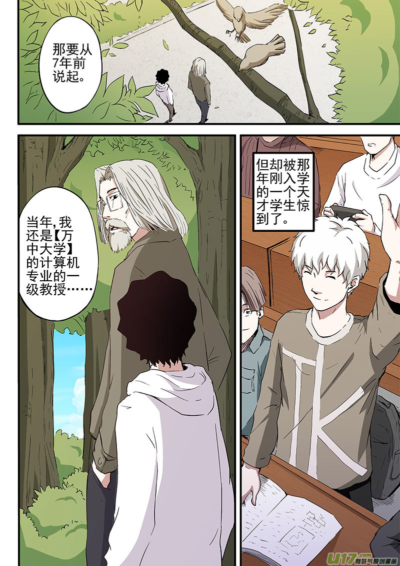 19.1 十武的过去-第35话