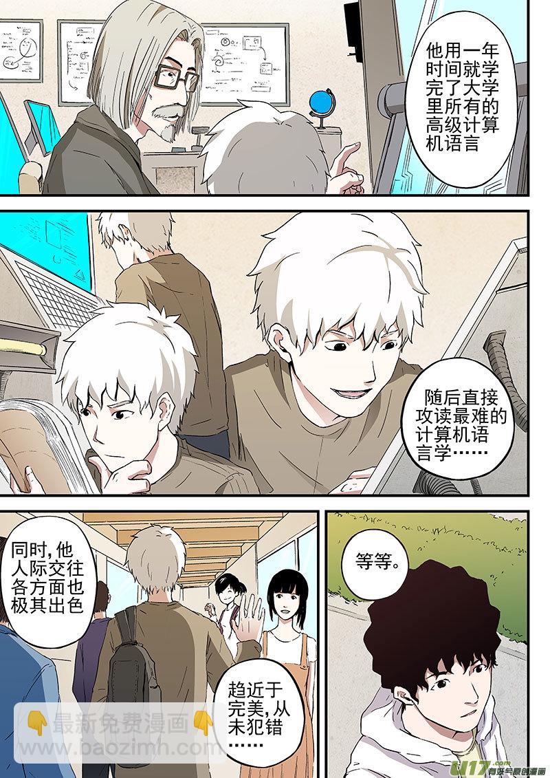 19.1 十武的过去-第35话