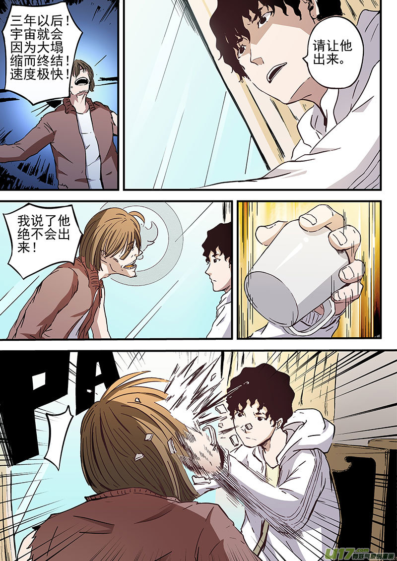 20.1 人与神-第37话