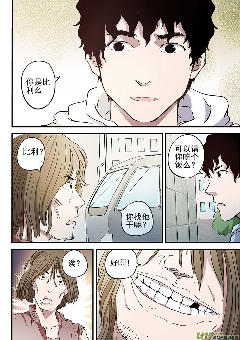 20.1 人与神-第37话