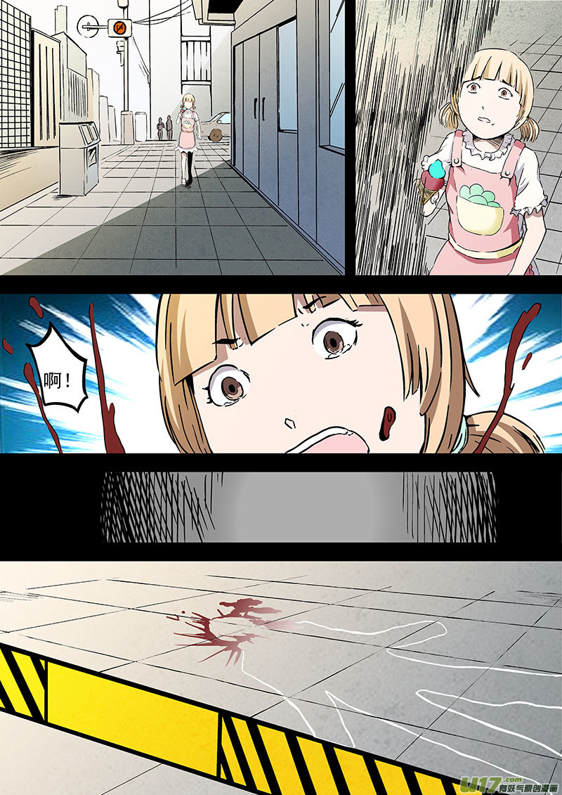 21.1 死神来了-第39话