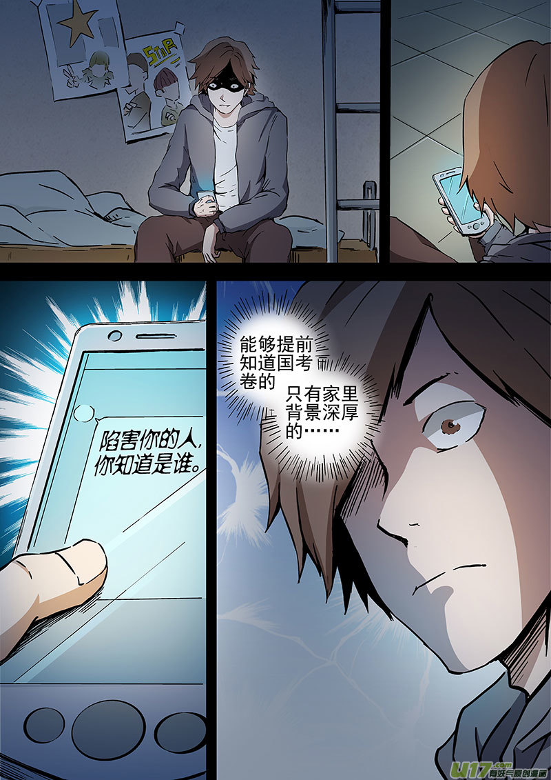 21.1 死神来了-第39话