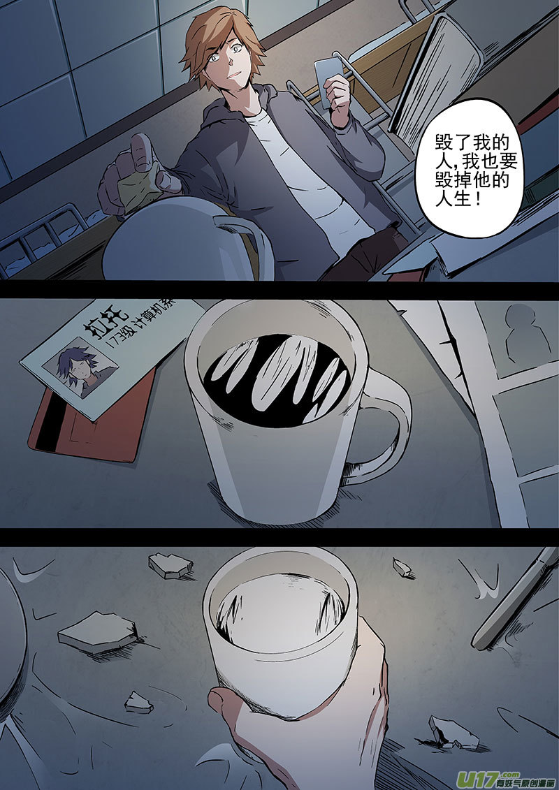 21.1 死神来了-第39话