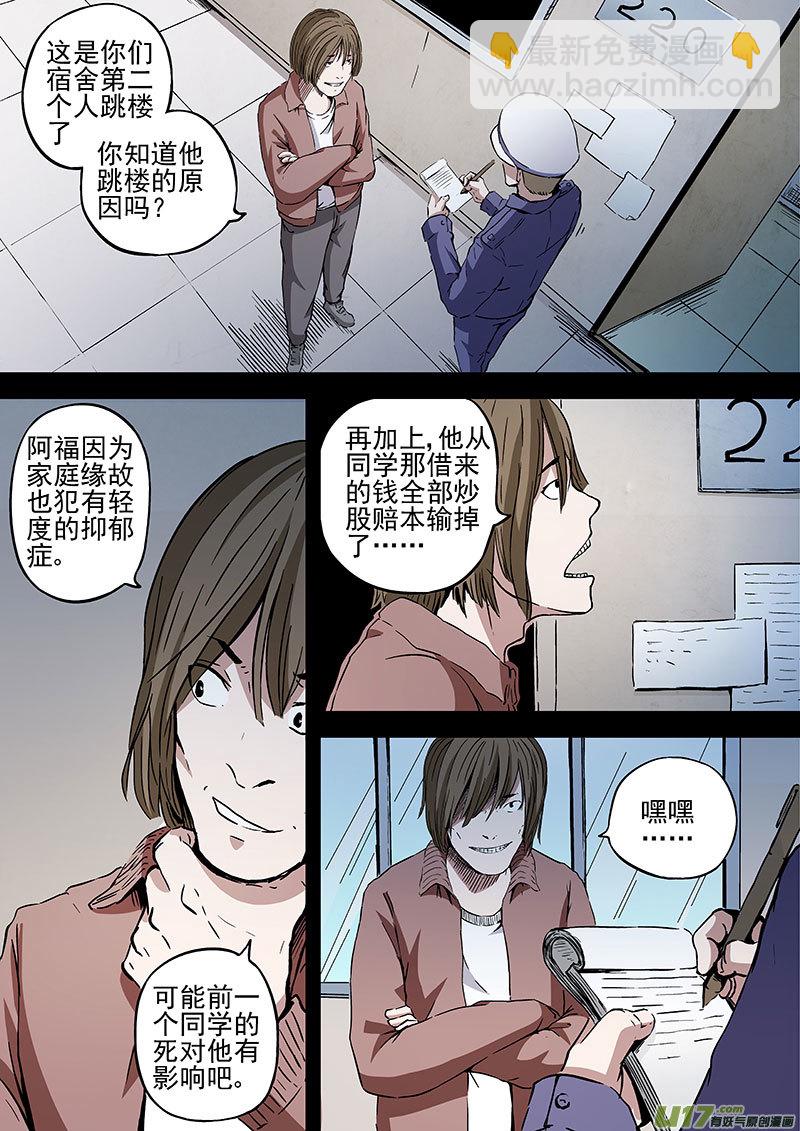 21.1 死神来了-第39话