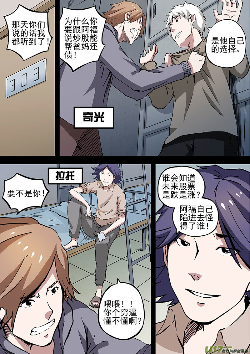 21.1 死神来了-第39话