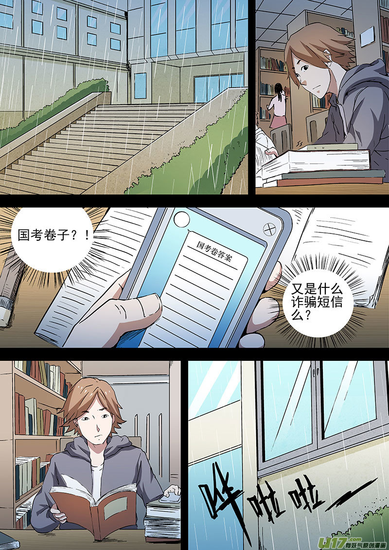 21.1 死神来了-第39话