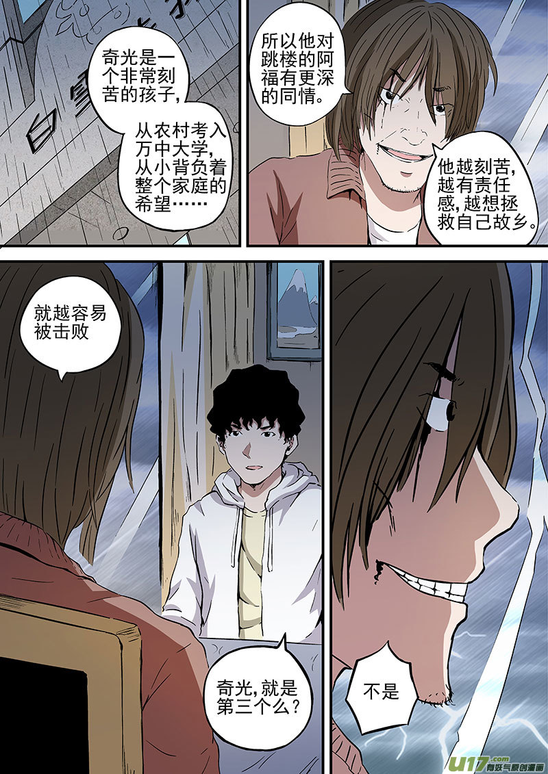 21.1 死神来了-第39话