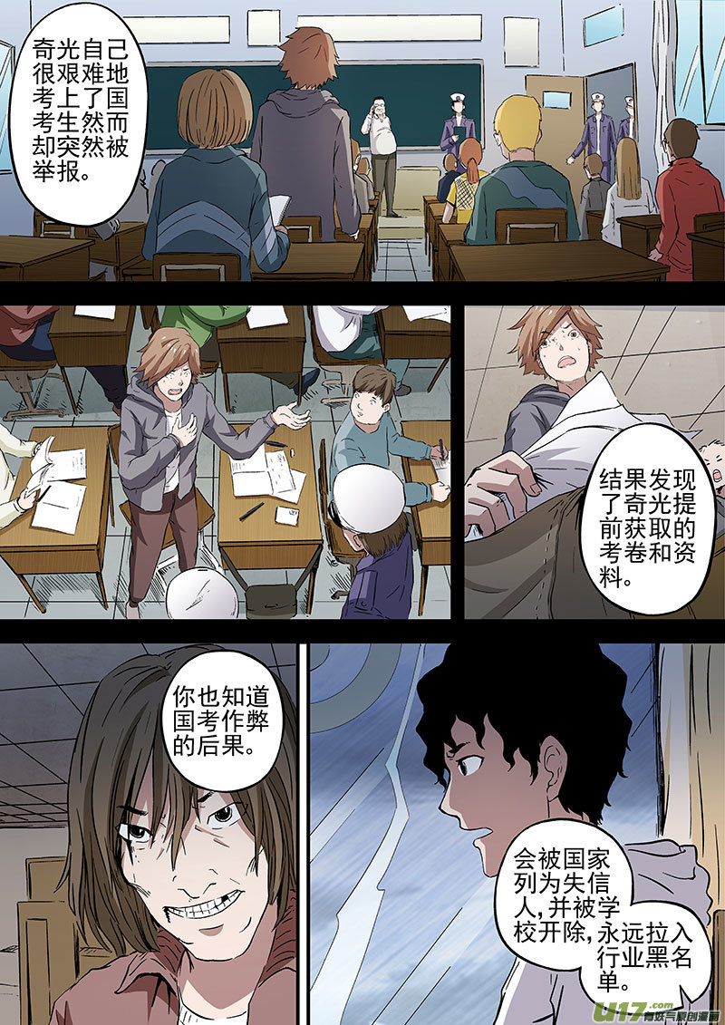 21.1 死神来了-第39话