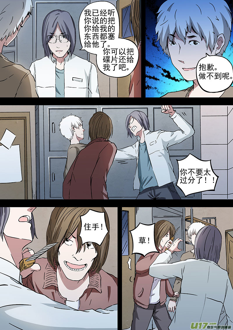 21.1 死神来了-第39话