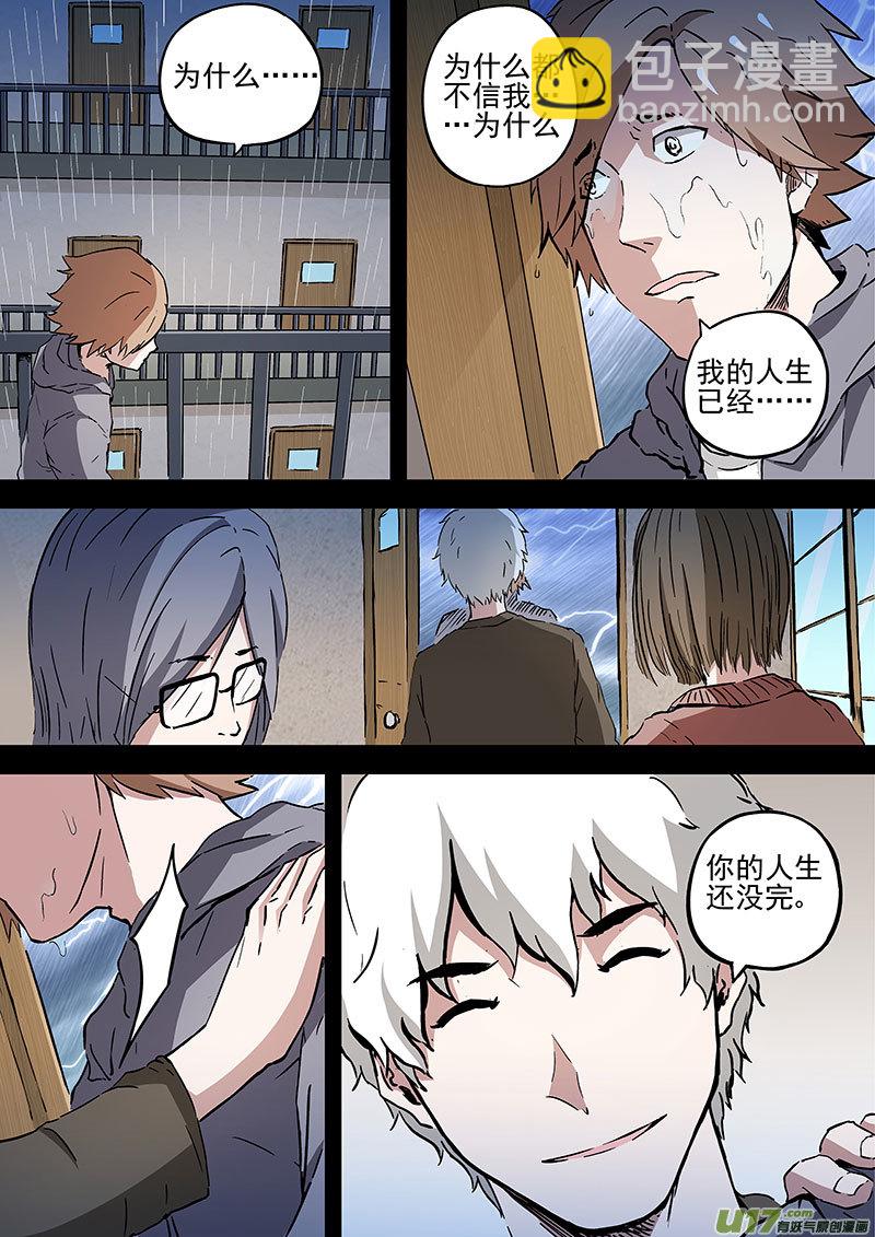 21.1 死神来了-第39话