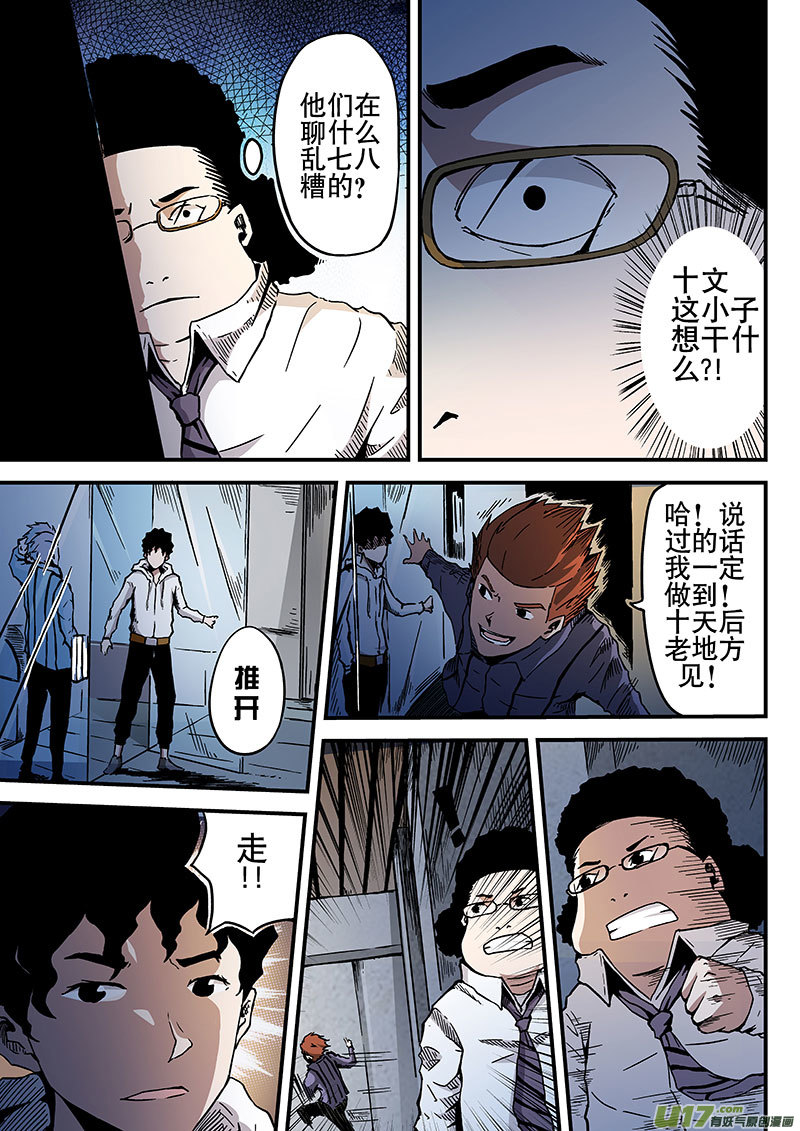 4.2 精神病-第5话