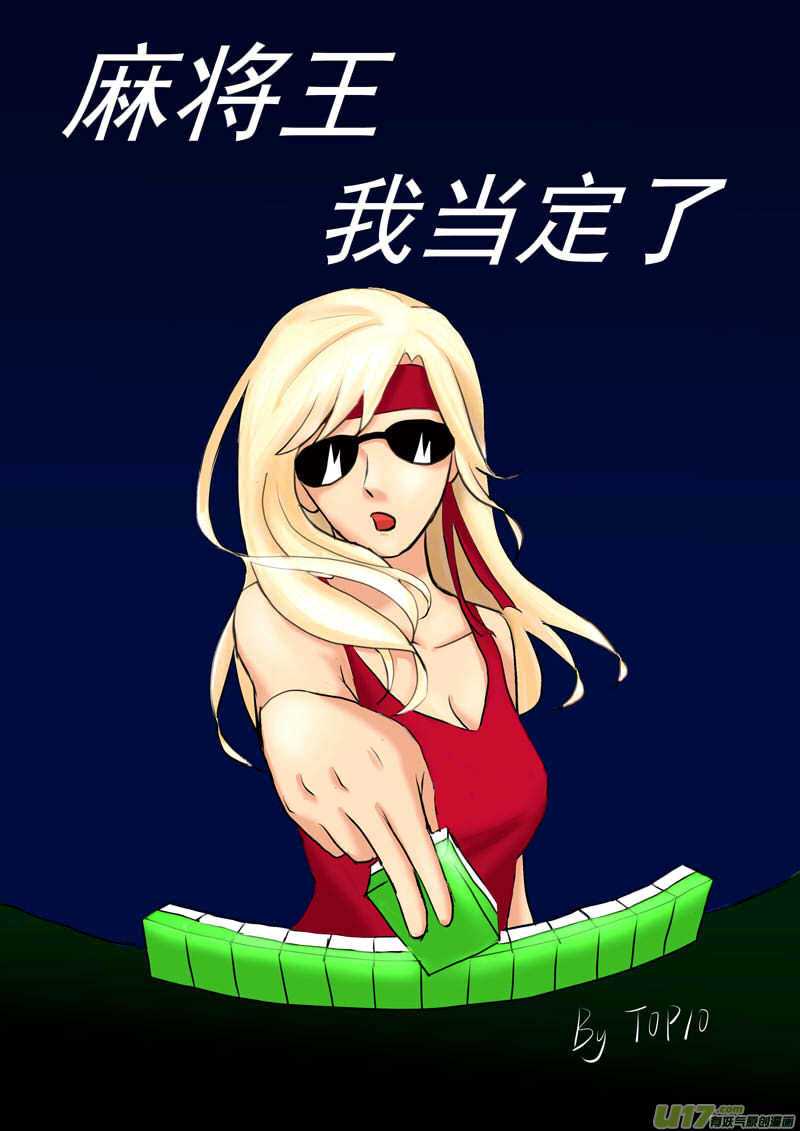 同人COS章节-第41话