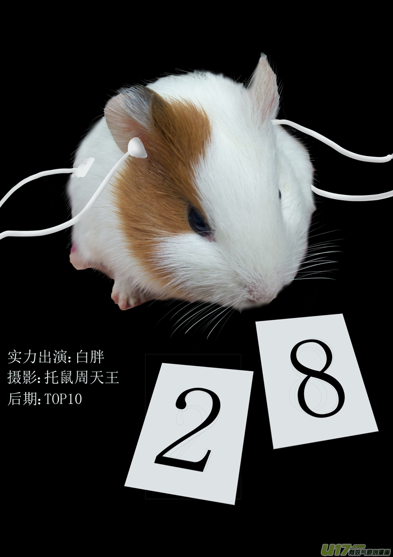 同人COS章节-第41话