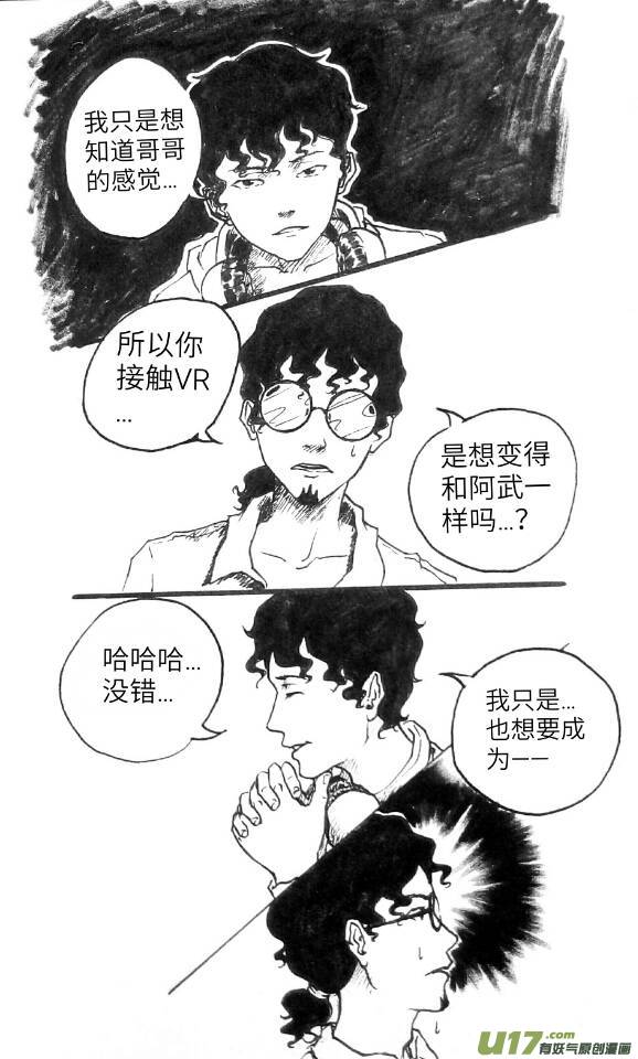 同人COS章节-第41话