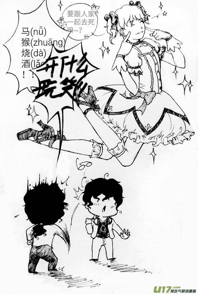 同人COS章节-第41话