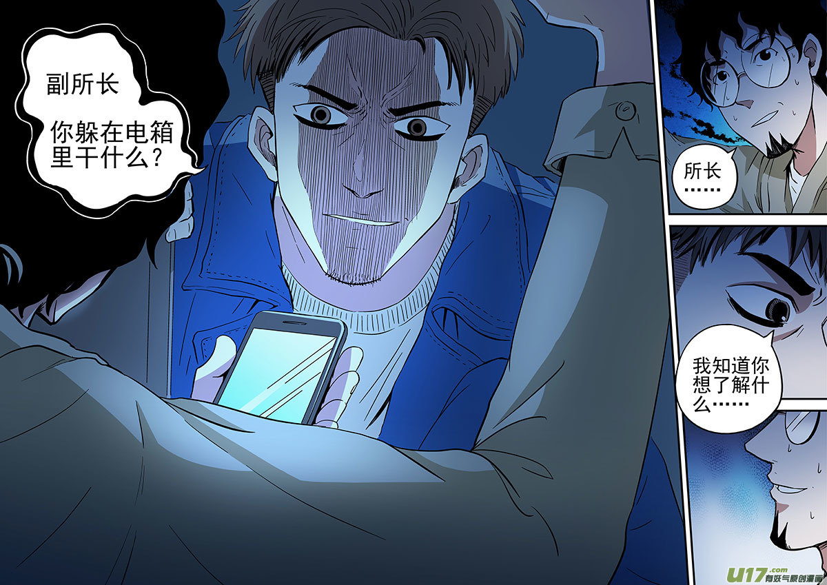 22.2 证据-第43话