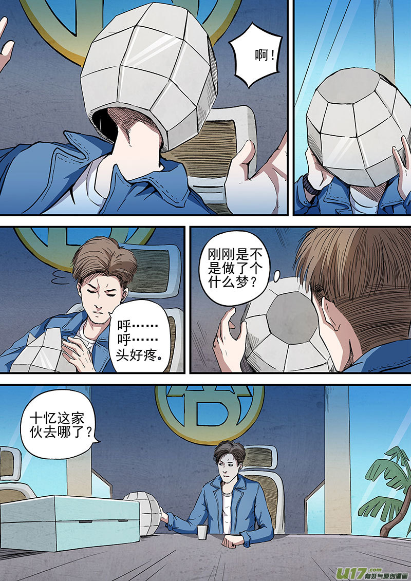 22.2 证据-第43话