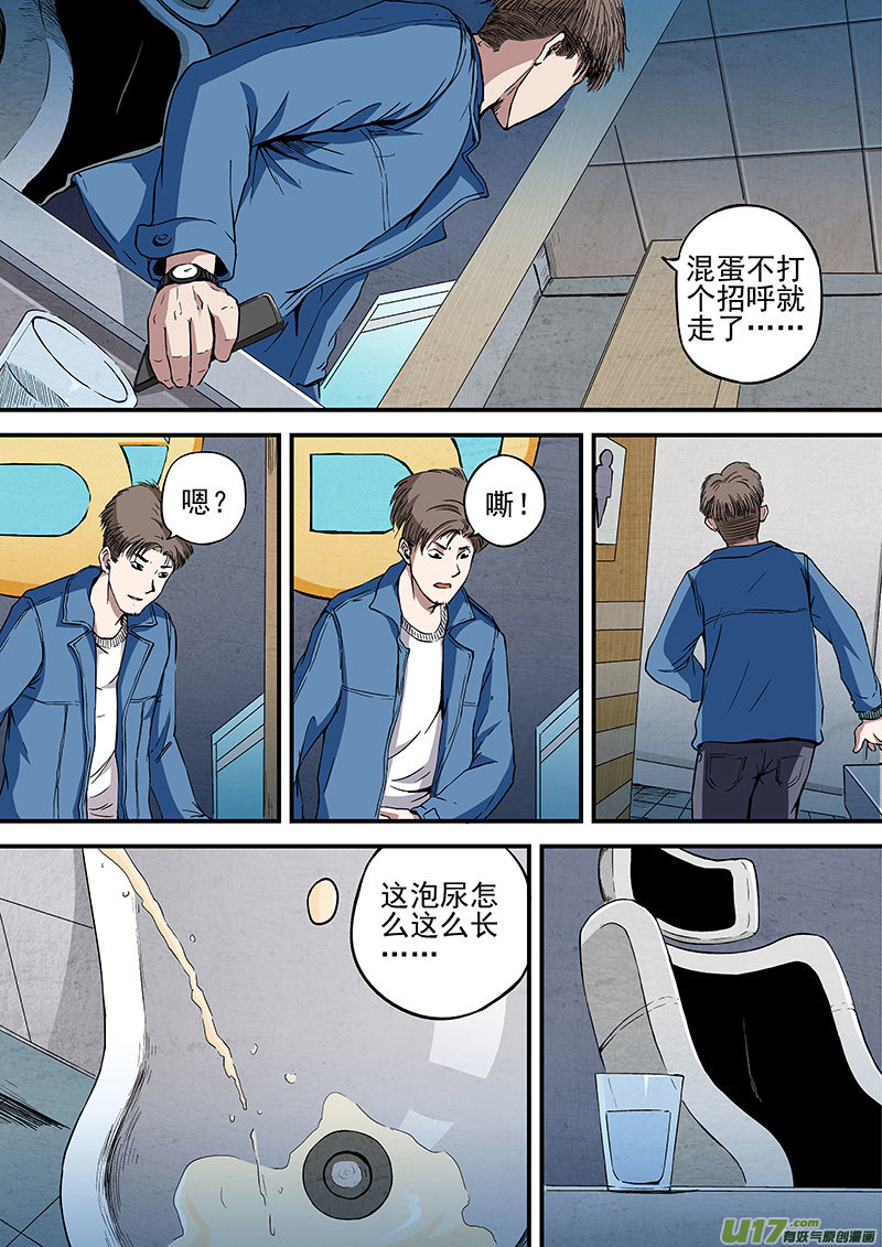 22.2 证据-第43话