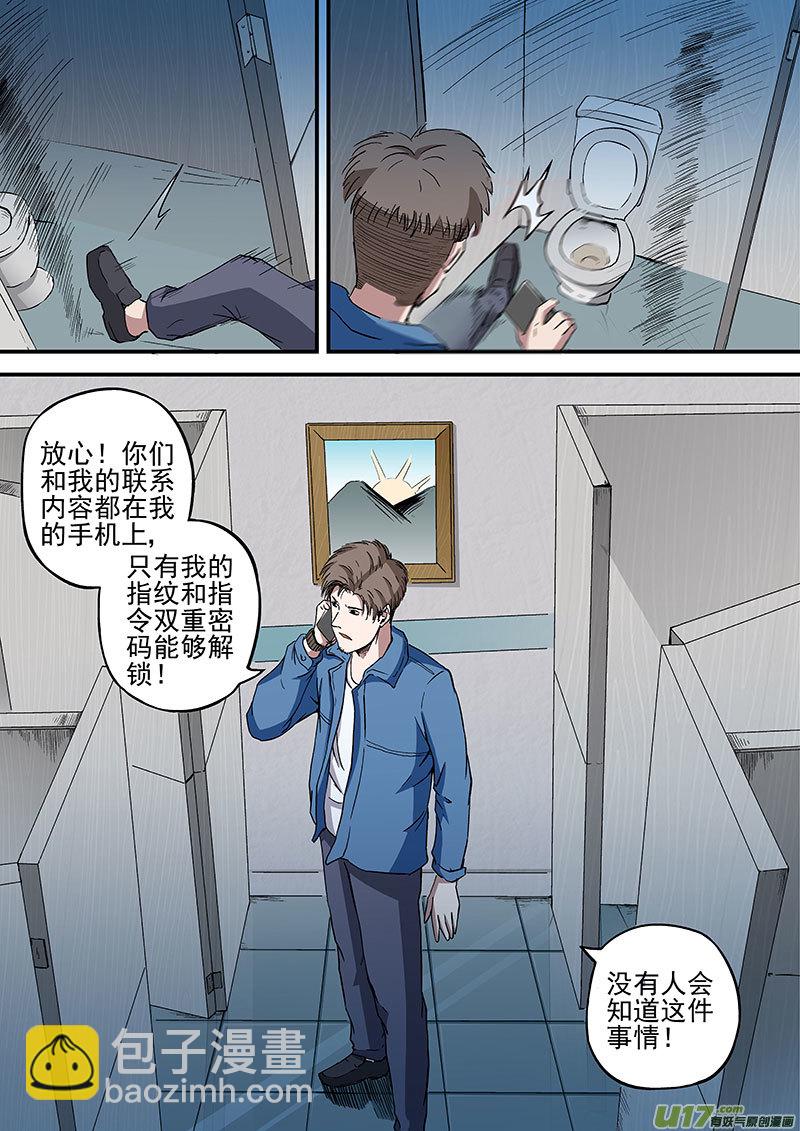 22.2 证据-第43话