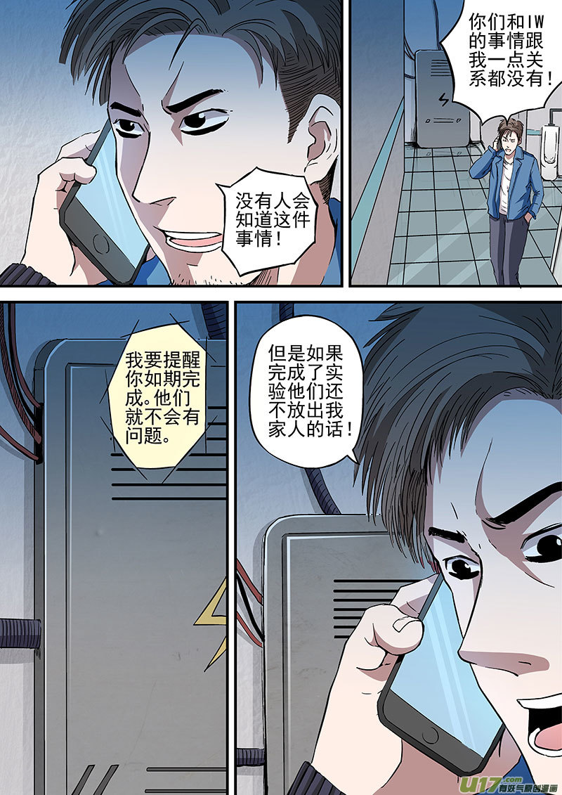 22.2 证据-第43话