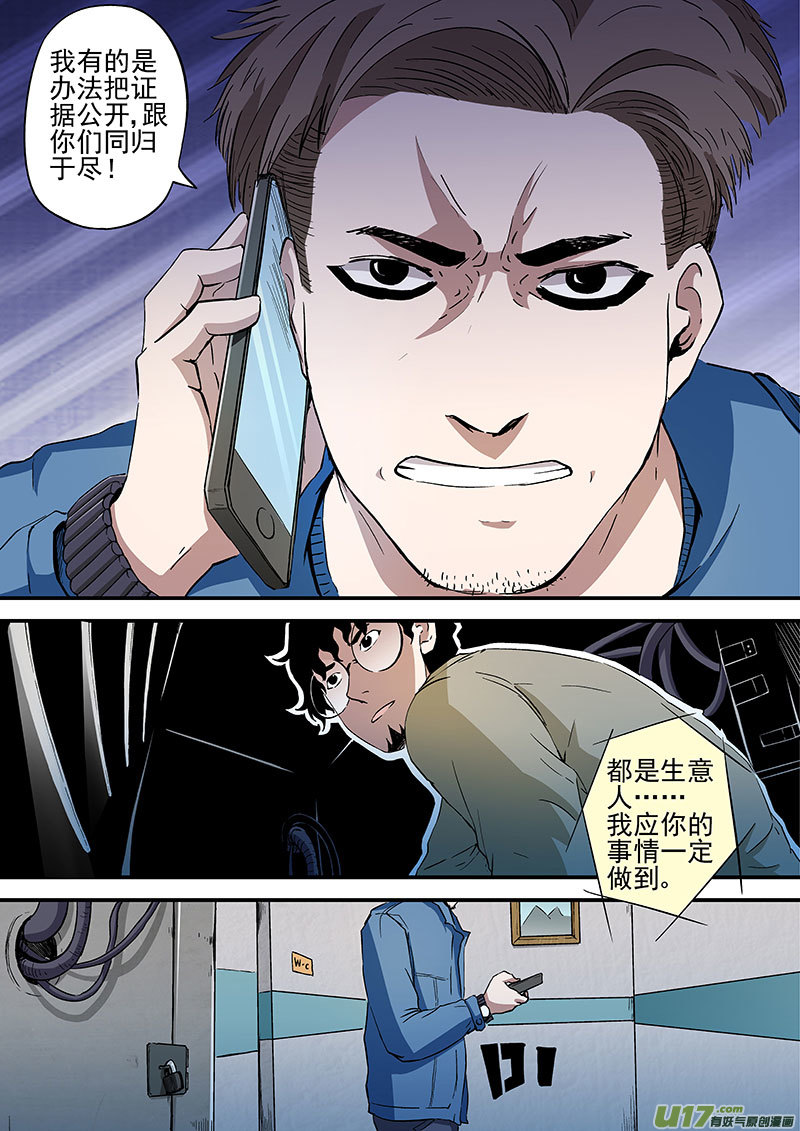 22.2 证据-第43话