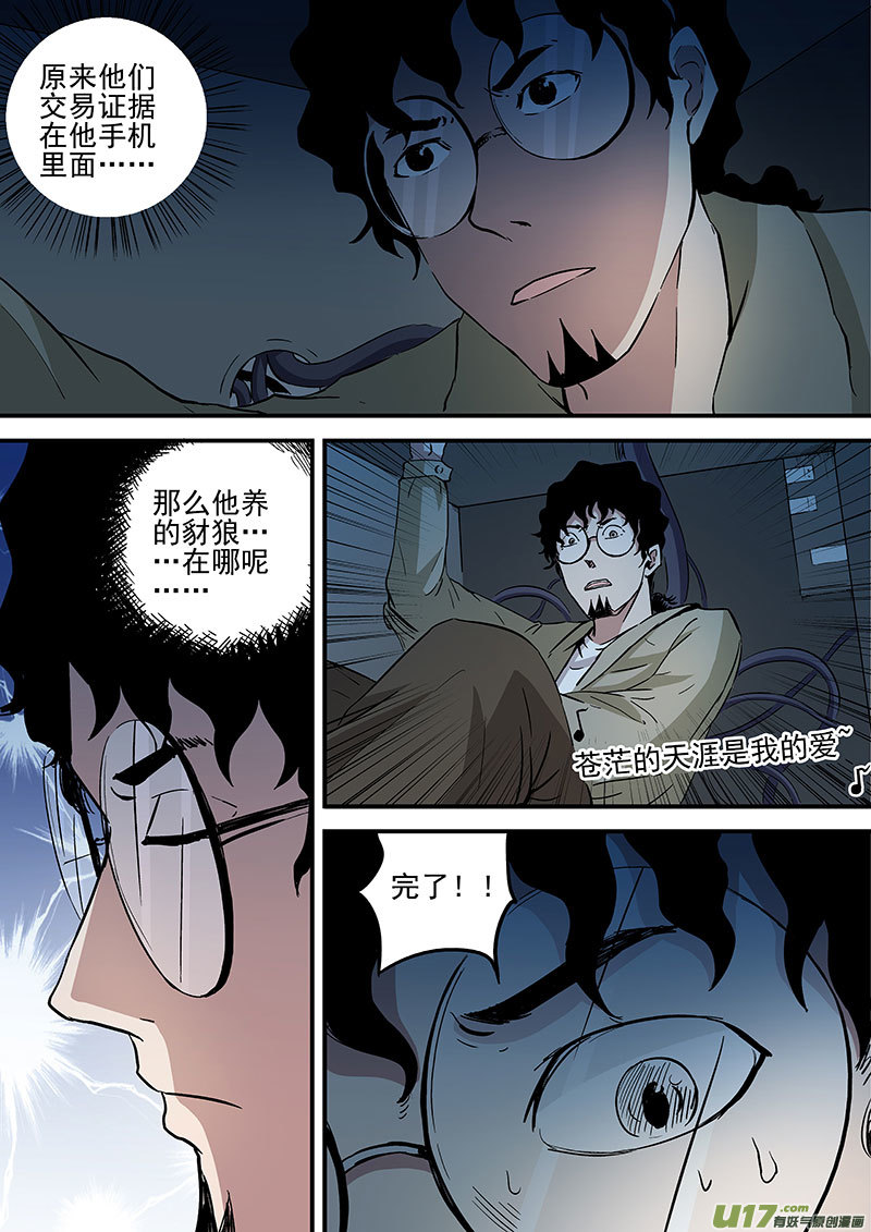 22.2 证据-第43话