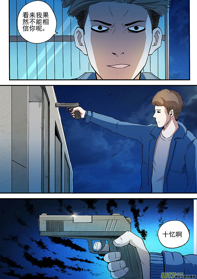 23.2 十忆之死-第45话