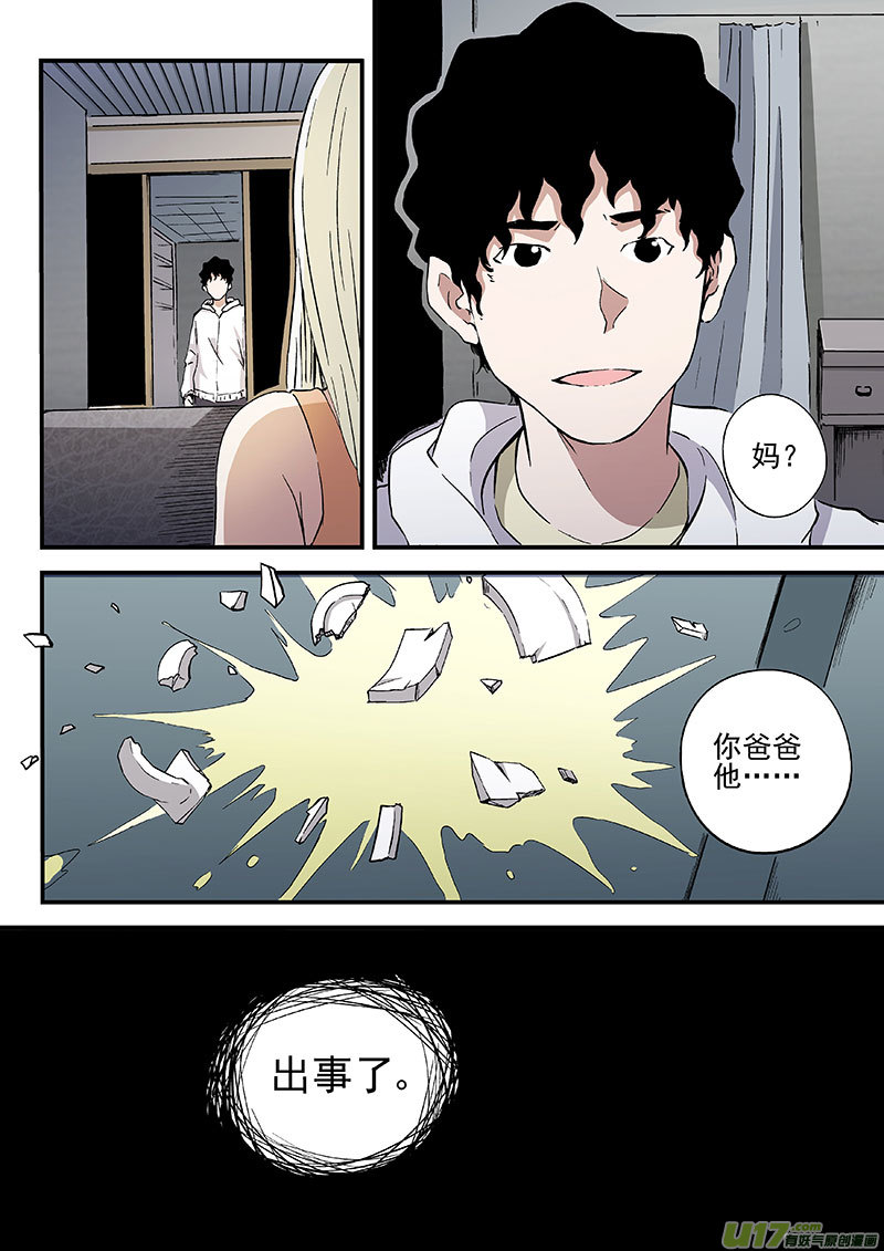 23.2 十忆之死-第45话