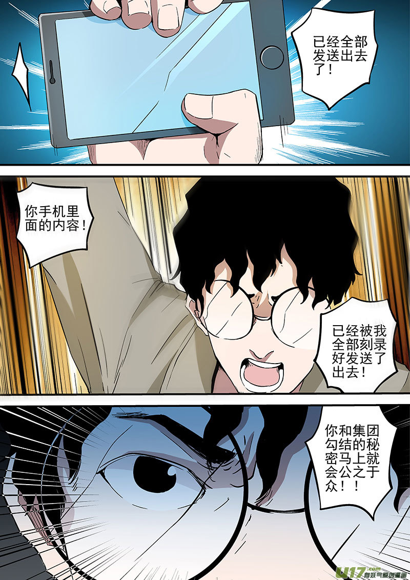 23.2 十忆之死-第45话