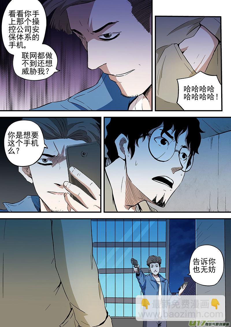 23.2 十忆之死-第45话