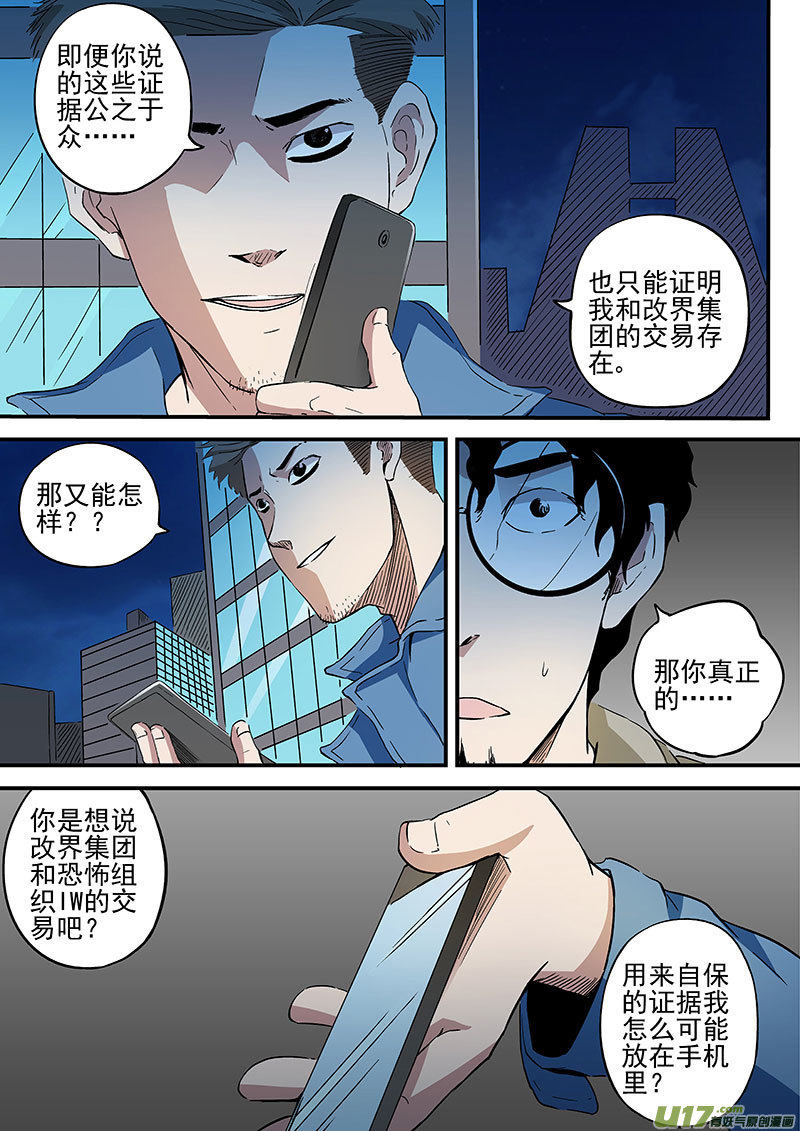 23.2 十忆之死-第45话