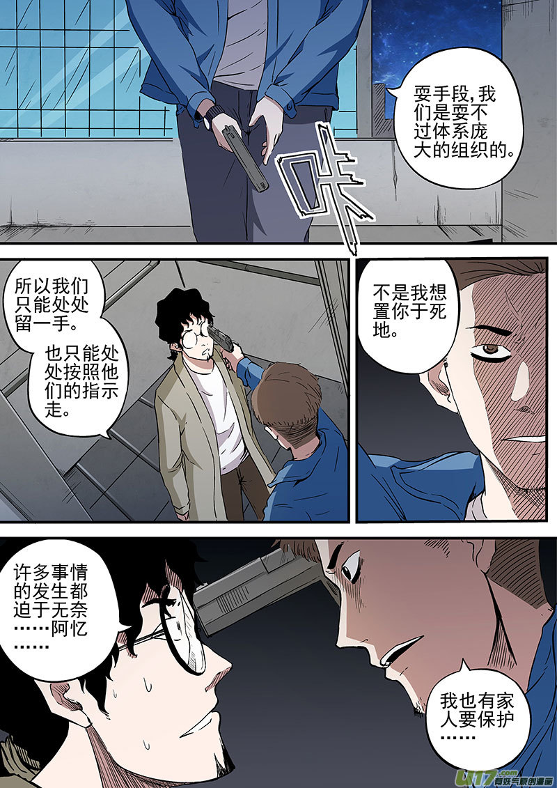 23.2 十忆之死-第45话