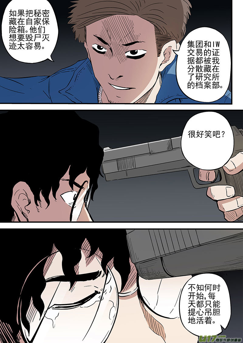 23.2 十忆之死-第45话