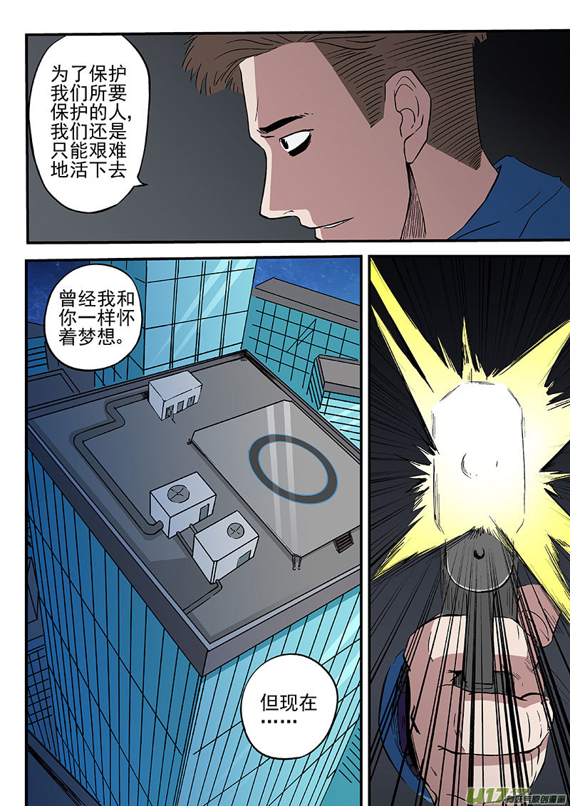 23.2 十忆之死-第45话