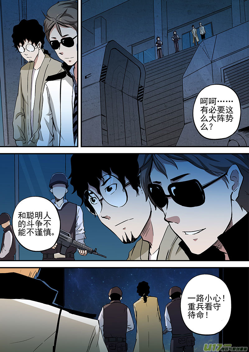 25.2 紫色通缉令-第49话