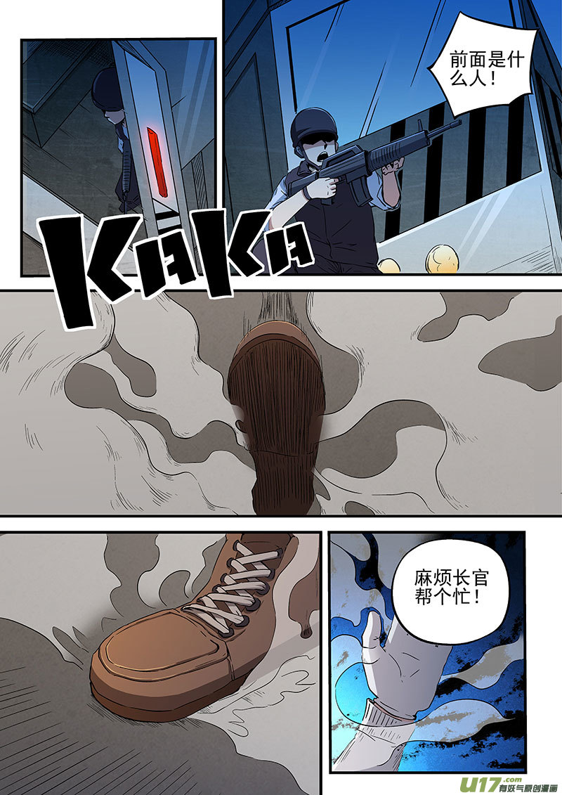 25.2 紫色通缉令-第49话