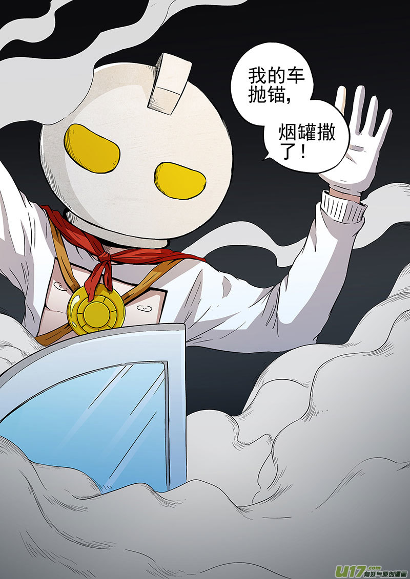 25.2 紫色通缉令-第49话