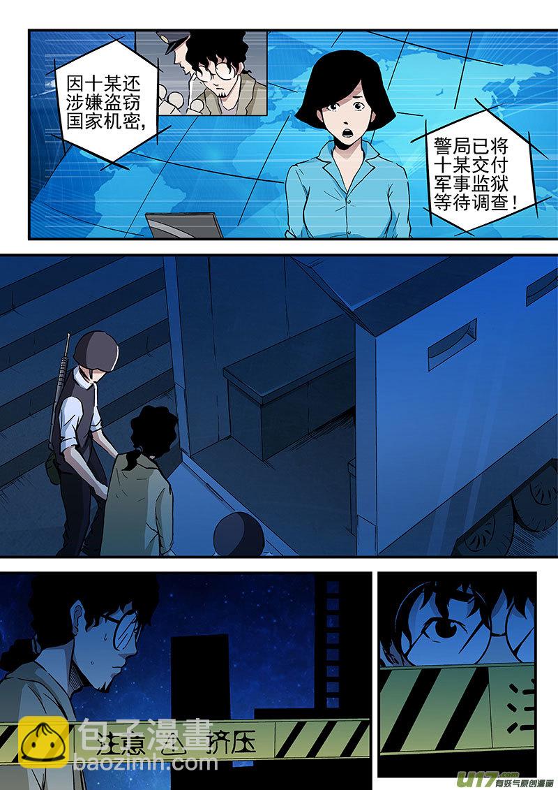 25.2 紫色通缉令-第49话